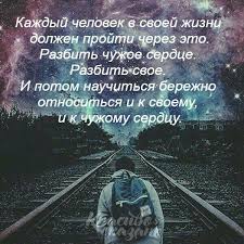 любовь бежит от тех кто гонится за нею смысл Pin Ot Polzovatelya Al Na Doske Krasivo Skazano Vdohnovlyayushie Frazy Citaty Zhiznennaya Motivaciya