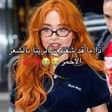 سابرينا كاربنتر الشخصي