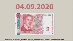 Un nouveau billet de 5 $ ? Mise En Circulation D Un Nouveau Billet De 5 Leva Infos