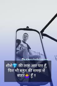 Bio For Instagram For Boy Attitude In Hindi Hindi Attitude Status For Boys Attitude Status Instagram Status Attitude Shayari