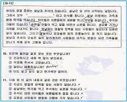 Check spelling or type a new query. Contoh Soal Ujian Bahasa Korea Download Guru Jpg