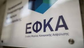 Ο εφκα με εγκύκλιό του θέτει σε εφαρμογή τη σχετική διάταξη που προβλέπεται στο νόμο 4611/2019, ώστε ο χρόνος ανεργίας για τους ασφαλισμένους των παραπάνω ταμείων να συνυπολογίζεται χωρίς εξαγορά στα συντάξιμα έτη. Efka Dwrean Enshma Ews 12 Mhnes Se Eley8eroys Epaggelmaties