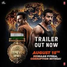 Ashok shinde, nutan jayant, ravi patwardhan, deepa chafekar Satyamev Jayate Full Movie Download