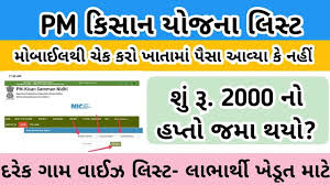 Aug 06, 2021 · pm kisan registration: Www Pmkisan Gov In Pm Kisan Samman Nidhi Yojana New List 2021 Status Check Online Registration