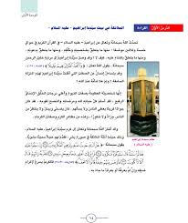 شرح درس قصة قدوم الملائكة علي سيدنا ابراهيم في اللغة العربية للصف الثامن الفصل الاول