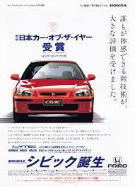 honda シビック 1996年 シビック ホンダ シビック ホンダ