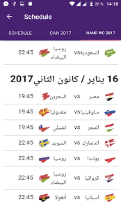 الدوري المصري الممتاز بلال علام ontime sport hd1. Free Bein Sports Live Hd Apk Download For Android Getjar