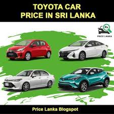 It certainly looks the part and, unlike the yaris gr sport, manages to show off the corolla's key strengths without coming across as compromised. Price Lanka Toyota Car Price In Sri Lanka 2019 Car Prices Toyota Car Price Suzuki Cars