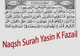 It has 83 verses (āyāt). Naqsh Surah Yasin K Fazail Rohani Ilaj Islamic Wazaif Pray