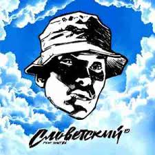 Бесплатно скачать zivert шарик remix в mp3. Chto Zivert Skachat Remiks