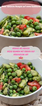 Arakas Me Koukia Dicke Bohnen Mit Erbsen Rezept Dicke Bohnen Erbsen Dicke Bohnen Salat
