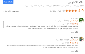 كود خصم امازون السعودية | تخفيض حتى 50 ريال لعملاء سوق الجدد. Https Www Xn Ymcabeb6de0eyffoz0b Com D8 A7 D9 85 D8 A7 D8 B2 D9 88 D9 86 D8 A7 D9 84 D8 Ae D8 A8 D8 B1 D9 84 D9 84 D8 Aa D8 B3 D9 88 D9 82