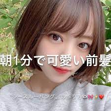 伊藤塁1984 4 28 zacc 前髪 ボブ カラー 職人 on instagram この前髪今大ブーム到来中です 何と言っても朝のスタイリングが楽チン 先日投稿した 眉下ぱっつんシースルーバング シースルーバング ボブ シースルー ボブ