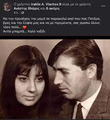 Ανεστησ βλαχοσ έφυγε από την ζωή σε ηλικία 87 ετών, ο ανέστης βλάχος ένας από τους πιο διάσημους «κακούς» της χρυσής εποχής του ελληνικού κινηματογράφου έπειτα από σοβαρά προβλήματα υγείας. Xtfxhivpltortm