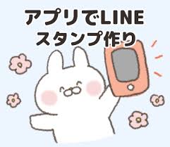 Line ライン スタンプ作成の手順と注意点 しろい Mobile Legends