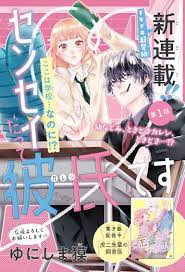 Romance manga with FFM Love triangle? : r/shoujo