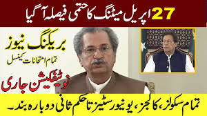 Students who are waiting for the board exams 2021 pakistan final decision are advised to read this post to get maximum details. Latest News About All Pakistan Boards Exam 2021 Matric And Inter Exam 2021 O Level Exam 2021 A Level Youtube