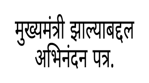 Book kavi · press clips · appreciation letters · reference link · photo gallery · site map. à¤® à¤– à¤¯à¤® à¤¤ à¤° à¤ à¤² à¤¯ à¤¬à¤¦ à¤¦à¤² à¤…à¤­ à¤¨ à¤¦à¤¨ à¤ªà¤¤ à¤° à¤®à¤° à¤  à¤œà¤—