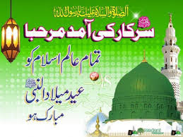 Check spelling or type a new query. 12 Rabi Ul Awal Beautiful Islamic Wallpapers In Hd Resolution 2021