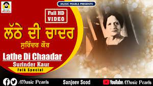 Lathe Di Chaddar Surinder Kaur Punjabi Wedding Songs Super Hit Folk Traditional Music Pearls Youtube