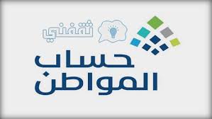 أوضح حساب المواطن أن البرنامج يقوم بتغطية مقدار التغير في سعر البنزين 91. Ø­Ø³Ø§Ø¨ Ø§Ù„Ù…ÙˆØ§Ø·Ù† Ù…ØªÙ‰ ÙŠÙ†Ø²Ù„ Ø´Ù‡Ø± Ø§Ø¨Ø±ÙŠÙ„ 2021 Ø´Ø¹Ø¨Ø§Ù† 1442 Ø«Ù‚ÙÙ†ÙŠ