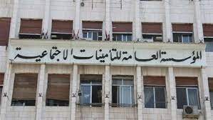 إن أحكام قانون التأمينات الاجتماعية الصادر بالمرسوم السلطاني رقم (91/72)، وتعديلاته قد سرت اعتباراً من تاريخ 1/7/1992م ولقد نص القانون في إحدى مواده على إنشاء هيئة عامة تسمى. Ø§Ø³ØªØ®Ø±Ø§Ø¬ Ø¨Ø±Ù†Øª Ø§Ù„ØªØ£Ù…ÙŠÙ†Ø§Øª Ø§Ù„Ø§Ø¬ØªÙ…Ø§Ø¹ÙŠØ© Ù…ØµØ± 2021 Ø¥ÙŠØ¬ÙŠ Ø¨Ø±Ø³