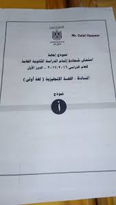 النموذج الرسمي لاجابة امتحان اللغة الانجليزية ثانوية عامة 2017 بوابة كويك لووك العربية Cards Against Humanity Mr Cards