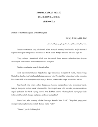 Surat pernyataan dan kuasa penerima bantuan pelaku usaha mikro (bpum) pada hari ini ……., tanggal ……, bulan ……., tahun ………… (……,……,2020) bertempat di. Teks Daie Cilik Google Search Teks Malay Language Language