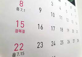 국민들의 휴식권리를 보장 해 주기위해 발의된 법안인데요. Njt57 Wwp5c02m