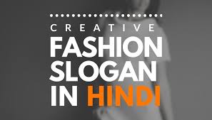Maybe you would like to learn more about one of these? 43 Catchy Hindi Slogans For Fashion Brand Brandyuva In In 2021 Slogan Fashion Slogans Business Slogans