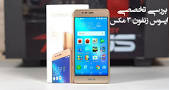 Image result for ‫قیمت گوشی ایسوس در روز 22 مهر 97‬‎