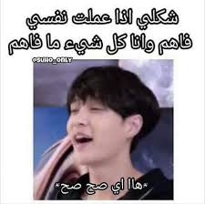 صور مضحكة و مجلطة للكيبوب really funny memes funny picture jokes funny science jokes