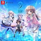 9-nine- Switch 4050本・PS4 1815本