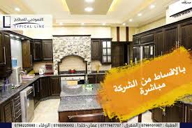 ما بدنا كاش قسط براحتك مع شركة الخط شركة الخط النموذجي للمطابخ والصناعات الخشبية Facebook