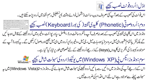 Urdu Typing Software For Pc Free Download
