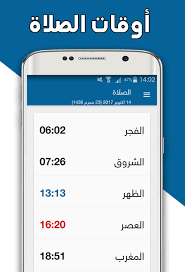 اعرف مواقيت اوقات اذان الصلاة مثل islamic finder و muslim pro و islamicity و halal trip. Ø¥Ù„Ø§ ØµÙ„Ø§ØªÙŠ Ù…ÙˆØ§Ù‚ÙŠØª Ø§Ù„ØµÙ„Ø§Ø© Ùˆ Ø§Ù„Ø£Ø°Ø§Ù† ÙˆØ¥ØªØ¬Ø§Ù‡ Ø§Ù„Ù‚Ø¨Ù„Ø© Fur Android Apk Herunterladen
