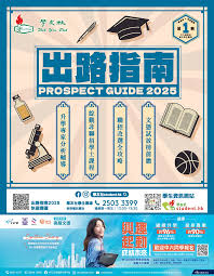 出路指南2025 第一冊