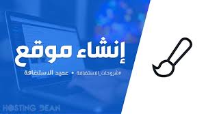 ما هو ووردبريس شرح مميزات وعيوب Wordpress في 2021