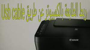 We did not find results for: ØªÙˆØµÙŠÙ„ Ø§Ù„Ø·Ø§Ø¨Ø¹Ø© ÙƒØ§Ù†ÙˆÙ† Mg3040 Ø¨Ø§Ù„ÙƒÙ…Ø¨ÙŠÙˆØªØ± Ø¹Ù† Ø·Ø±ÙŠÙ‚ ÙˆØµÙ„Ø© Usb Youtube