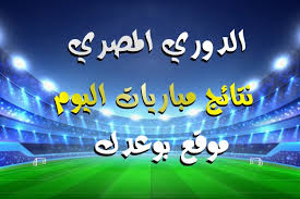 يقدم الإعلامي الكابتن مدحت شلبي برنامج مساء الأنوار على القاهرة والناس في تمام الساعة الحادية عشرة مساءً.ويتناول البرنامج أهم الأخبار ونتائج وتحليلات. Ù†ØªØ§Ø¦Ø¬ Ù…Ø¨Ø§Ø±ÙŠØ§Øª Ø§Ù„ÙŠÙˆÙ… Ø§Ù„Ø§Ø³Ø¨ÙˆØ¹ Ø§Ù„Ø«Ø§Ù„Ø« Ø§Ù„Ø¯ÙˆØ±ÙŠ Ø§Ù„Ù…ØµØ±ÙŠ 2021 Ù…ÙˆÙ‚Ø¹ Ø¨ÙˆØ¹Ø¯Ùƒ Ù…Ø¨Ø§Ø±ÙŠØ§Øª Ø§Ù„ÙŠÙˆÙ… Ø¨Ø« Ù…Ø¨Ø§Ø´Ø±