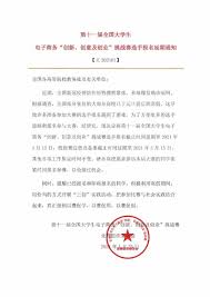 Look up in linguee suggest as a translation of 延期 é‡ç£… ç¬¬åä¸€å±Šä¸‰åˆ›èµ›æŠ¥åå»¶æœŸé€šçŸ¥ æˆªæ­¢æ—¶é—´å»¶è‡³3æœˆ15æ—¥ å…¨å›½