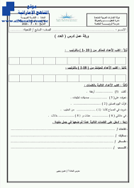 ورقة عمل العدد والمعدود الصف السابع لغة عربية الفصل الثاني 2019 2020 المناهج الإماراتية