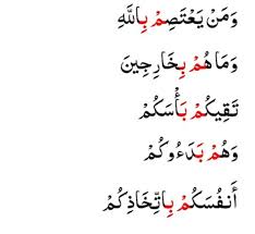 Fadhilah surat yasin 1.untuk mati syahid sesuai dengan hadits yang menyatakan bahwa barang siapa yang membiasakan membaca yasin setiap malam maka tanpa terduga dia. Contoh Idzhar Syafawi Dalam Surat Yasin Contoh Lif Co Id