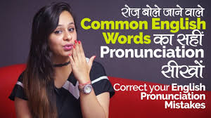 Learn how to pronounce hindi. Common English Words à¤• à¤¸à¤¹ Pronunciation English Pronunciation Mistakes Learn English In Hindi
