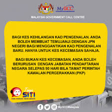 Cara semakan kwsp melalui nombor kad pengenalan ini mudah. Apa Yang Anda Perlu Buat Jika Hilang Kad Pengenalan Ic Dalam Tempoh Pkp Edu Bestari