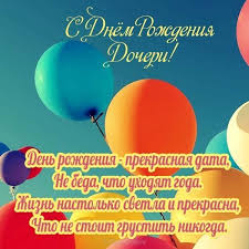 поздравление с днем рождения маме от дочери зятя и внучки Pozdravit Mamu S Dnyom Rozhdeniya Docheri Otkrytka Skachat Besplatno Na Sajte Otkrytkivsem Ru