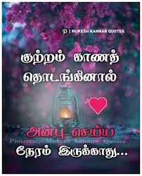 People in life are precious. 900 Tamil Inspirational Quotes Ideas In 2021 Inspirational Quotes Quotes Life Quotes