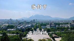 河南省登封市，中岳嵩山和少林寺就在这里- YouTube