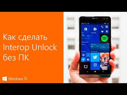 Sólo el lumia 1520 se salvaba de esa situación,. Video Interop Unlock
