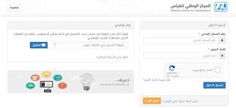 قم بتنزيل محاكي الرخصة المهنية للمعلمين واستمتع به على أجهزة iphone و ipad و ipod يقدم تطبيق المحاكي تجربة محاكاه واقعية و مماثلة لاختبارات الرخصة المهنية العامة. Ø±Ø§Ø¨Ø· Ø§Ù„ØªØ³Ø¬ÙŠÙ„ ÙÙŠ Ø§Ø®ØªØ¨Ø§Ø± Ø§Ù„Ø±Ø®ØµØ© Ø§Ù„Ù…Ù‡Ù†ÙŠØ© Ù„Ù„Ù…Ø¹Ù„Ù…ÙŠÙ† ÙˆØ§Ù„Ù…Ø¹Ù„Ù…Ø§Øª 1442 ÙÙŠ Ø§Ù„Ø³Ø¹ÙˆØ¯ÙŠØ© ÙÙ„Ø³Ø·ÙŠÙ† Ø§Ù„ÙŠÙˆÙ…